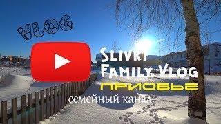 Как можно тут жить/поселок Приобье/Место где тебя знают любят и помнят.