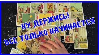 Таро Для МужчинКОНЕЦ ЧЕРНОЙ ПОЛОСЫ️ПОТРЯСАЮЩИЕ СОБЫТИЯ НА ПОРОГЕ️Мужское Таро️Вика Таро