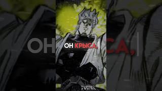 ОБЗЫВАЕТ ДРУГ #психология #саморазвитие #джоджо #jojo #anime #аниме #дио #dio