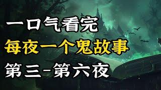 一口气看完 天涯神贴   每晚一个鬼故事（持续更新）   第三 第六夜