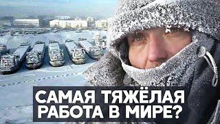 Рабочие в Якутии «вымораживают» суда изо льда в экстремальный холод