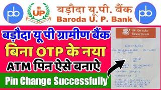 baroda UP gramin bank ka atm pin kaise banaye // How To generation baroda up gramin bank atm pin