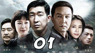 決勝 EP01 #王千源#柯藍#吴刚#孔维#寇振海