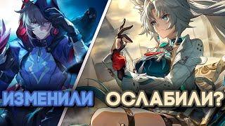 БАФФЫ и НЕРФЫ персонажей 2.5 // Honkai: Star Rail