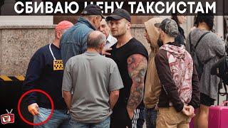 РЕШАЛЫ против ТАКСИСТОВ из 90х! НЕЛЕГАЛЬНО заняли ВОКЗАЛ и не пускают НОВИЧКА работать! ТУТ БРИГАДА