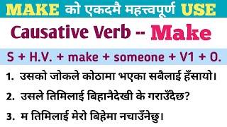 Make लाई English बोल्दा यसरी प्रयोग गर्नुहोस् | Use of "Make" As a Causative Verb | English Sadhana