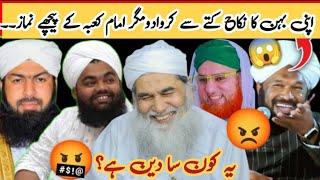 funy videos  funy molvi videos | ilyas qadri funy videos  | funny qadri | funny kahani videos