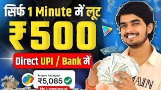 paisa kamane wala app | paise kaise kamaye || new earning app without investment 2024