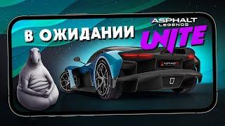 Чем заняться в Asphalt 9 пока не вышел Asphalt Legends Unite (ios) #220