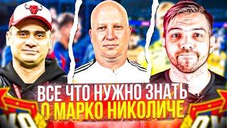 Все что нужно знать болельщику ЦСКА о Марко Николиче