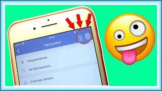 НОВЫЙ ЦАРСКИЙ ВК БЕСПЛАТНО НА iOS 11! 2018 Метод!