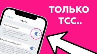 Секретный КЛИЕНТ ВК для iOS (ЦАРСКИЙ ВК на Айфон с ОФФЛАЙН)