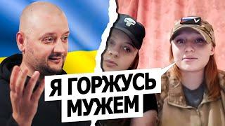 ДВЕ ПОДРУГИ. Чат рулетка. Русский в Украине