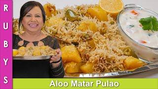 Aloo Matar Pulao Recipe in Urdu Hindi - RKK