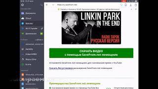 Как скачать видео с ютуба на iPad  и iPhone