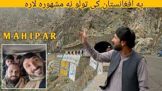 MAHIPAR | Going To Bagh Sharif Sarobi | Afghanista 2022 | Saleem adil