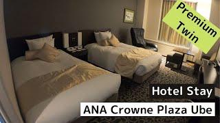 ANA Crowne Plaza Ube, Yamaguchi in Japan [Hotel Stay]