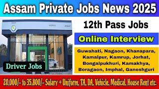 Assam Private Jobs News 2025 | 12th Pass Latest Private Jobs Vacancy #620