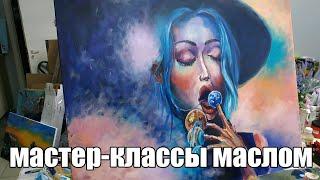 Картины с мастер-классов художника Andrew Pugach - workshop oil painting