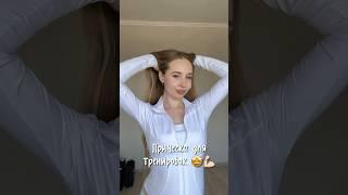 Прическа на тренировку  #hairstyle #hairtok #hair #hairtutorial #причёски