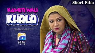 Kameti Wali Khala | Short Film | Raeed Mohammad Alam - Areesha Razi | Geo Films