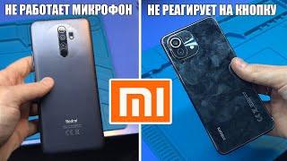 2 ПРОСТЫХ РЕМОНТА: XIAOMI MI 11 lite 4G с ТИПОВОЙ проблемой /  XIAOMI Redmi 9 не работает микрофон 