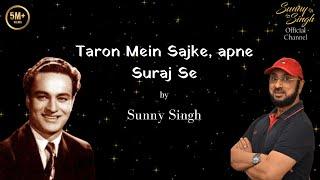 "Taron Mein Sajke, apne Suraj Se - Film : Jal Bin Machhli Nritya Bin Bijli By Sunny Singh |