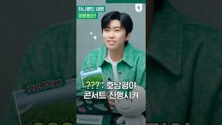 임영웅: “호남평야에서 공연이 가능하다면, 진짜 하겠다” 