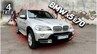 BMW X5 E70 - Підготовка авто та успішний продаж... Зірвав Куш