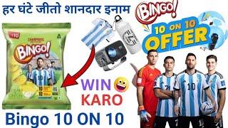 Bingo 10 On 10 Offer | Bingo Win every hour | Bingo win Projector | Bingo Argentina football team.