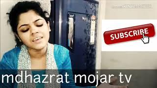 সাগর তীরে এ স্রোতের টানে mdhazrat mojar tv " #mdhazratmojartv