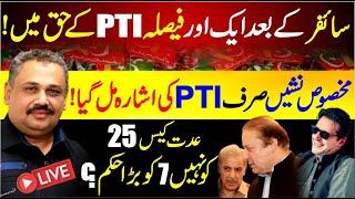 LIVE | Imran Khan PTI Reserved Seats Case | Supreme Court Live Hearing | Rana Azeem