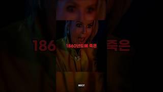 죽은 자를 소생하는 흑마술