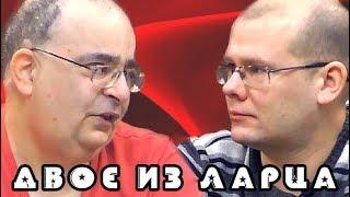 В прямом эфире - Краснов и Нерсесов!