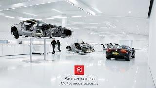 Автомеханіка - 20 років