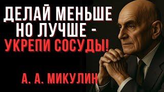 7 ежедневных правил для чистых и сильных сосудов
