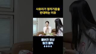아빠 없이 크는 아이에 대한 사유리의 속마음