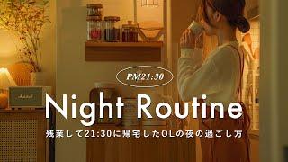 【Night Routine at the End of Overtime】An OLin her 30s Comes Home at 9:30 P.M. 【Night Routine】