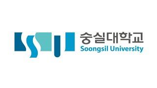 Soongsil University (숭실대학교)