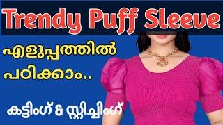 Puff sleeve designs in malayalam/ puff sleeve cutting and stitching