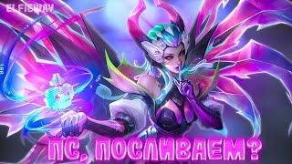 ОТДЫХАЕМ И ПОЛУЧАЕМ УДОВОЛЬСТВИЕ ОТ ПРЕКРАСНОЙ ИГРЫ MOBILE LEGEND