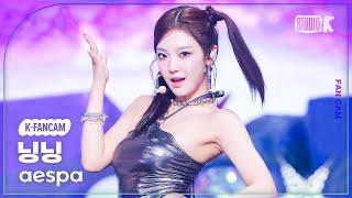 [K-Fancam] 에스파 닝닝 직캠 'Supernova'(aespa NINGNING Fancam) @뮤직뱅크(Music Bank) 240517