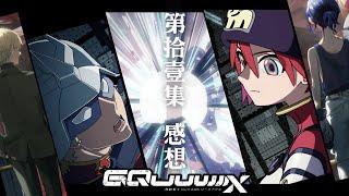 來たるべきニュータイプの時代｜一起超越過去吧　《Gundam GQuuuuuuX》第11話解說｜鋼彈 Gquuuux 劇情分析