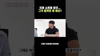 의류 쇼핑몰 마진의 진실