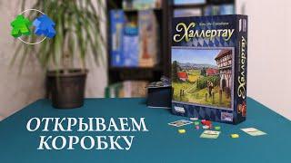 Халлертау. Открываем коробку с настольной игрой. Hallertau. Unboxing.