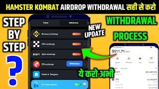 Hamster Kombat Binance Withdrawal Process| Hamster Kombat EBI Exchange Withdrawal| New Update HMSTR