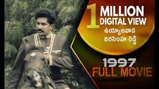 Uyyalawada Narasimha Reddy 1997 full movie  || P. Uday Kumar || Dr.nagarjuna sharma Dantu