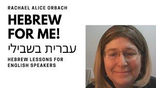 Learn the Hebrew Alphabet with Rachael Alice