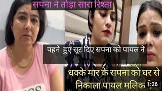Shocking Statement of Sapna Tanvi vlog For Armaan Malik #sapnatanvi #armaanmalik #payalmalik
