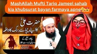 Hussaini Reaction: To Mola Ali a.s ke apnay Chacha say Jang by |Mufti Tariq Jameel| #best